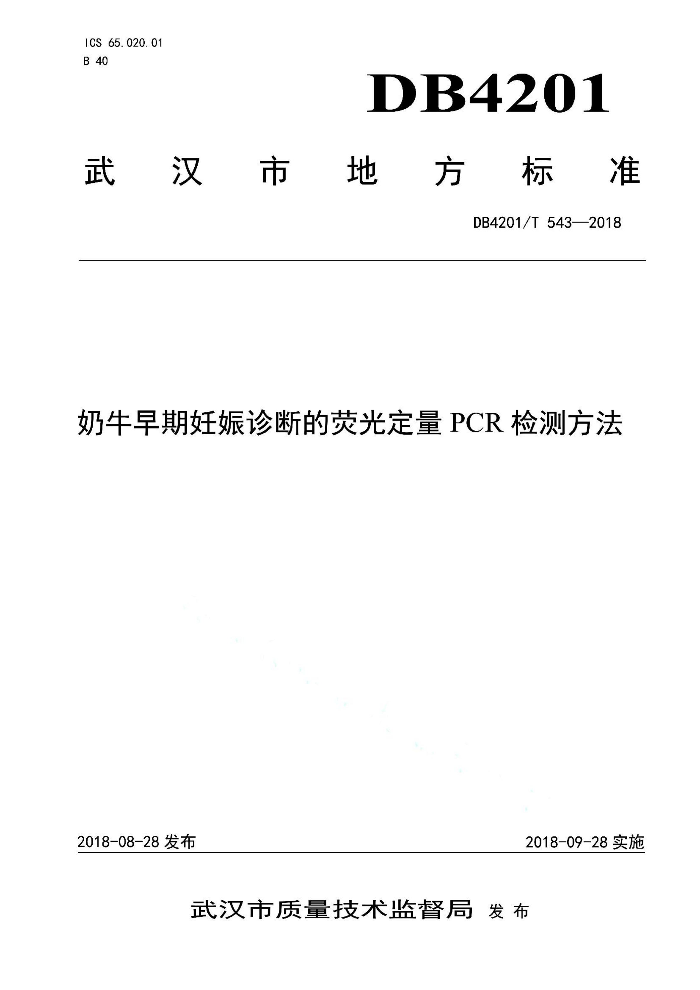资源详情图
